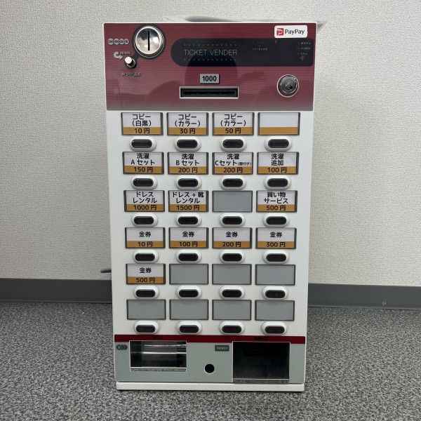 芝浦自動販売機